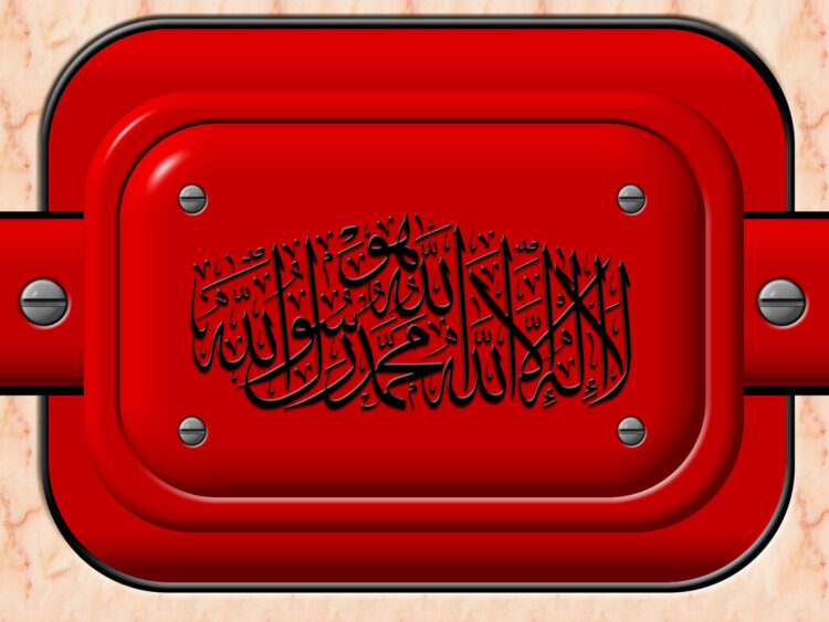 Kelimei Tevhid Yazılı Resimler V071020250134 Serisi